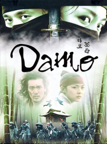 Damo - Vol. 1 [DVD]