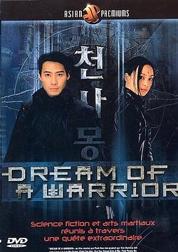 Dream Of A Warrior [DVD]