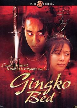 Gingko Bed [DVD]