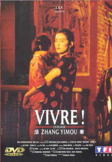 Vivre ! [DVD]