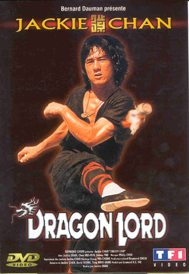 Dragon Lord [DVD]