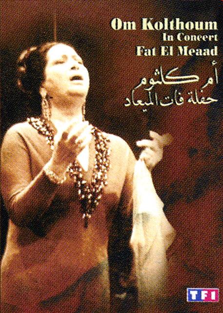 Koultoum, Om - En Concert - "Arouh Lemin" [DVD]