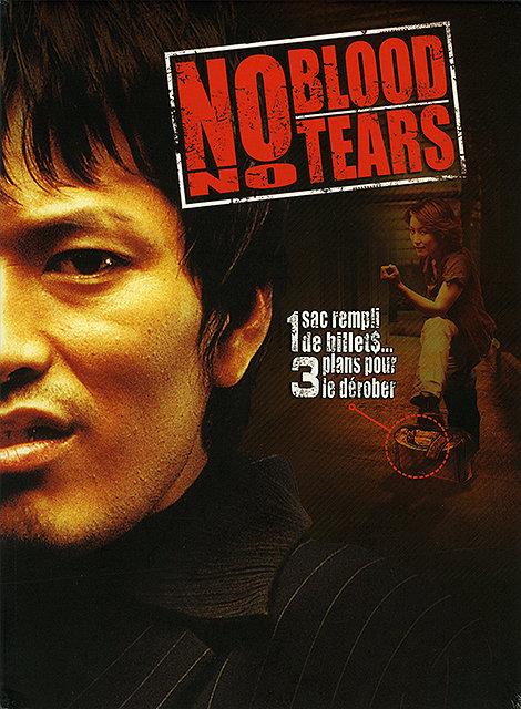 No Blood No Tears [DVD]