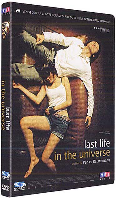 Last Life in the Universe [DVD]