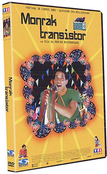 Monrak transistor [DVD]