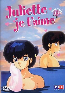 Juliette je t'aime - Vol. 11 [DVD]