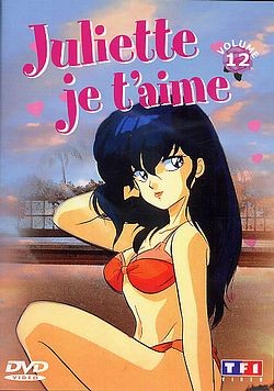 Juliette je t'aime - Vol. 12 [DVD]