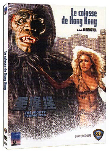 Le Colosse de Hong Kong [DVD]