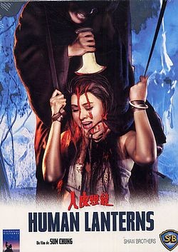 Human Lanterns [DVD]