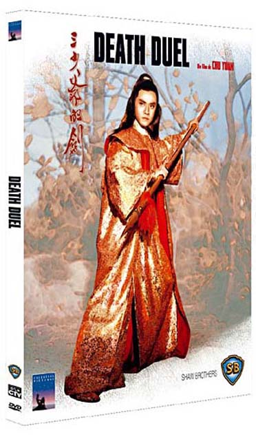 Death Duel [DVD]