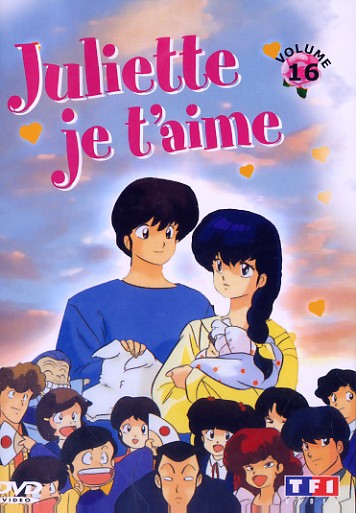Juliette je t'aime - Vol. 16 [DVD]