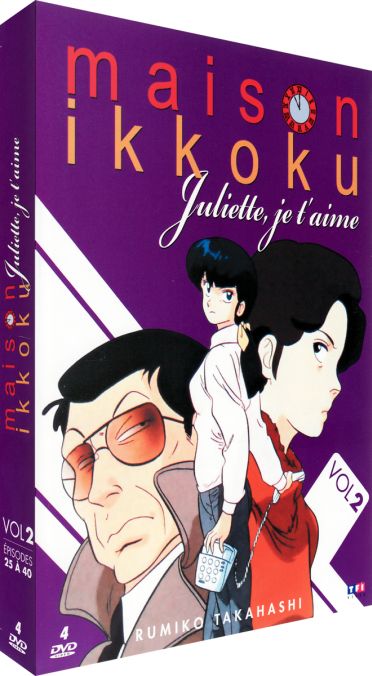 Juliette je t'aime (Maison Ikkoku) - Coffret 4 DVD - Vol. 2 [DVD]