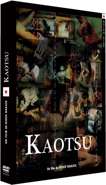 Kaosu (Chaos) [DVD]