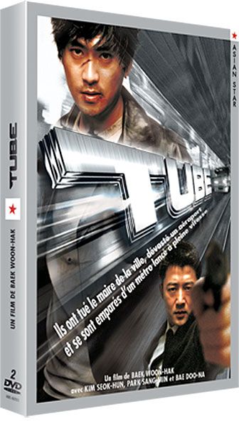 Tube [DVD]