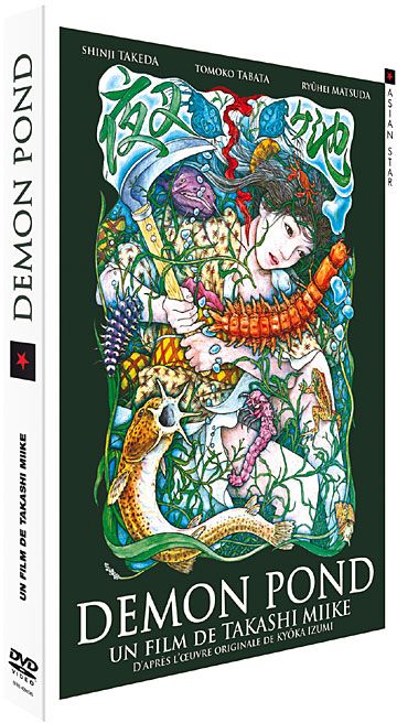 Demon Pond [DVD]