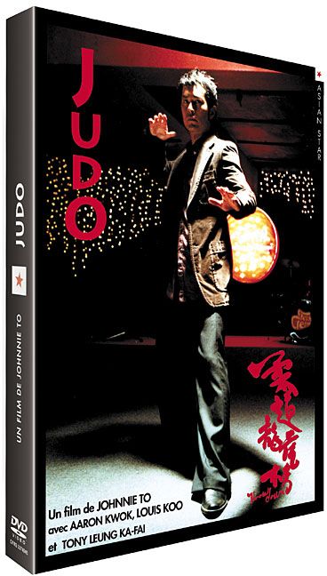 Judo (Throw Down) [DVD]