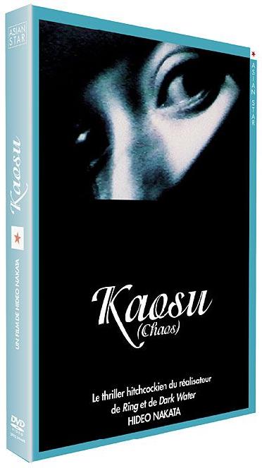 Kaosu (Chaos) [DVD]