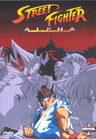 Street Fighter Alpha [DVD]