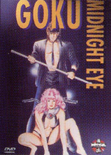 Midnight Eye Goku [DVD]