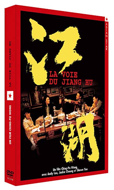 La Voie du Jiang Hu [DVD]