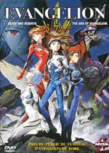 Evangelion [DVD]