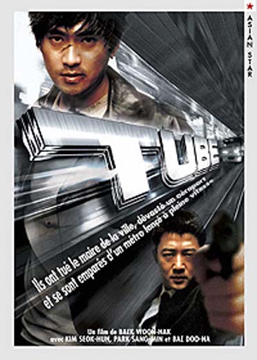 Tube [DVD]