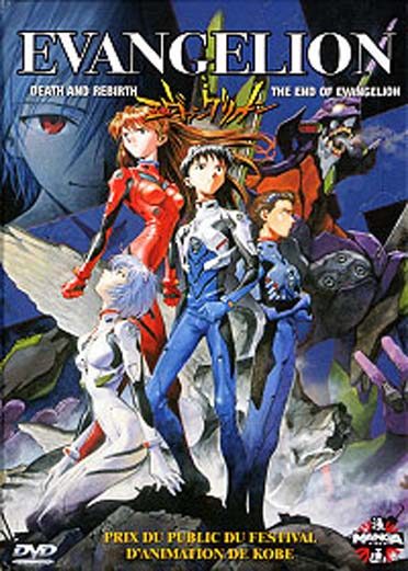 Evangelion [DVD]