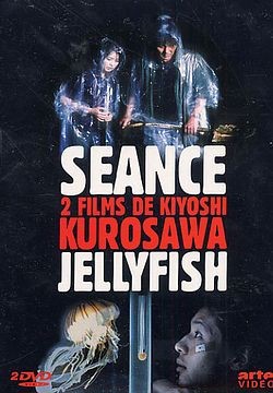 Séance + Jellyfish - 2 films de Kiyoshi Kurosawa [DVD]