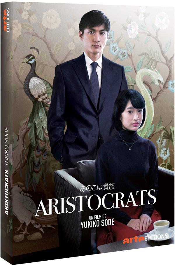 Aristocrats [DVD]