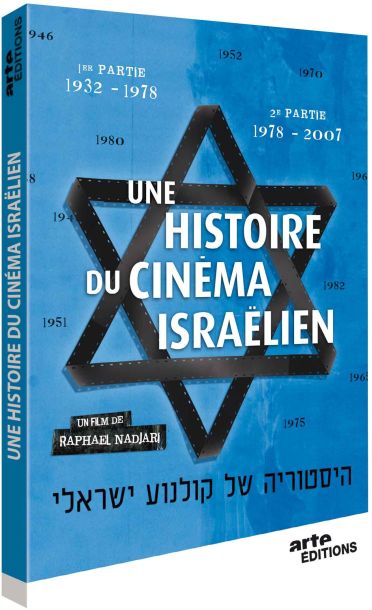 Une Histoire du cinéma israëlien [DVD]