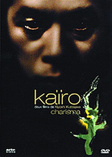 Kaïro + Charisma [DVD]