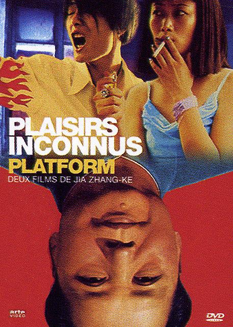 Plaisirs inconnus + Platform [DVD]
