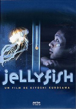 Jellyfish [DVD]