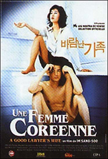 Une femme coréenne [DVD]
