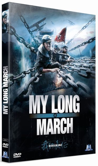 My Long March [DVD]