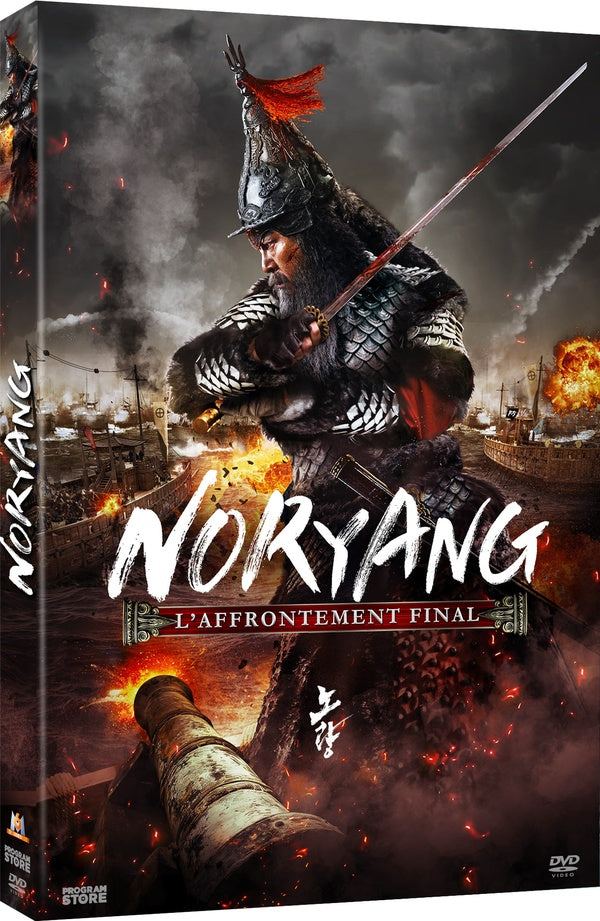 Noryang [DVD]