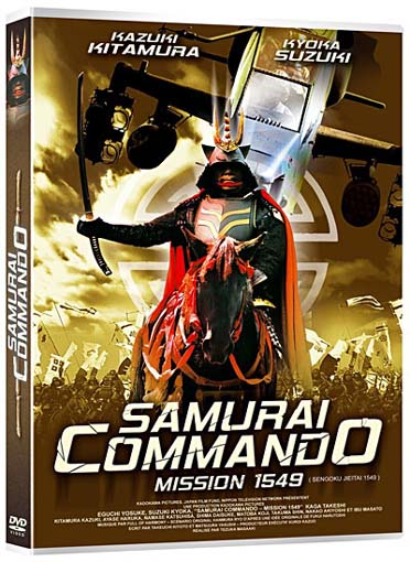 Samurai Commando - Mission 1549 [DVD]