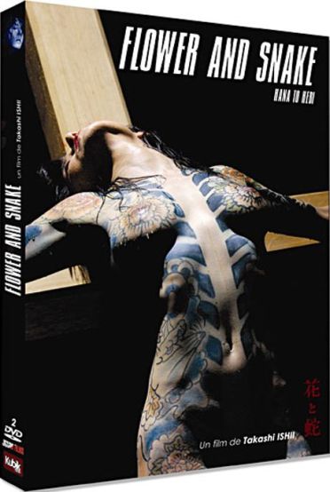 Flower & Snake [DVD]