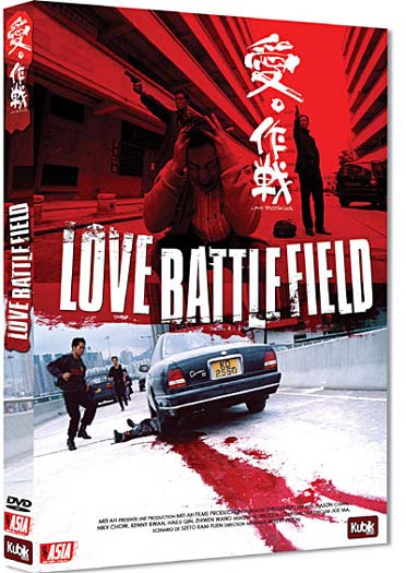 Love battlefield [DVD]