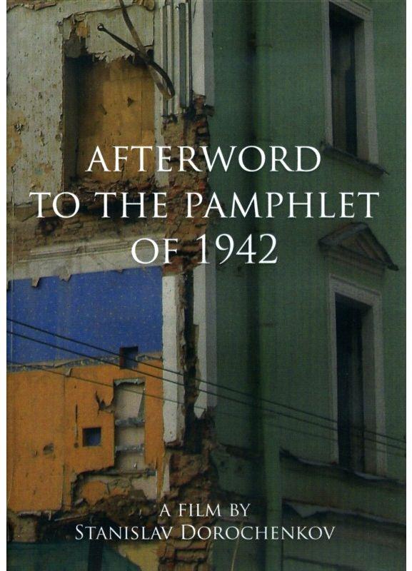 Afterword the pamphlet of 1942 [DVD]