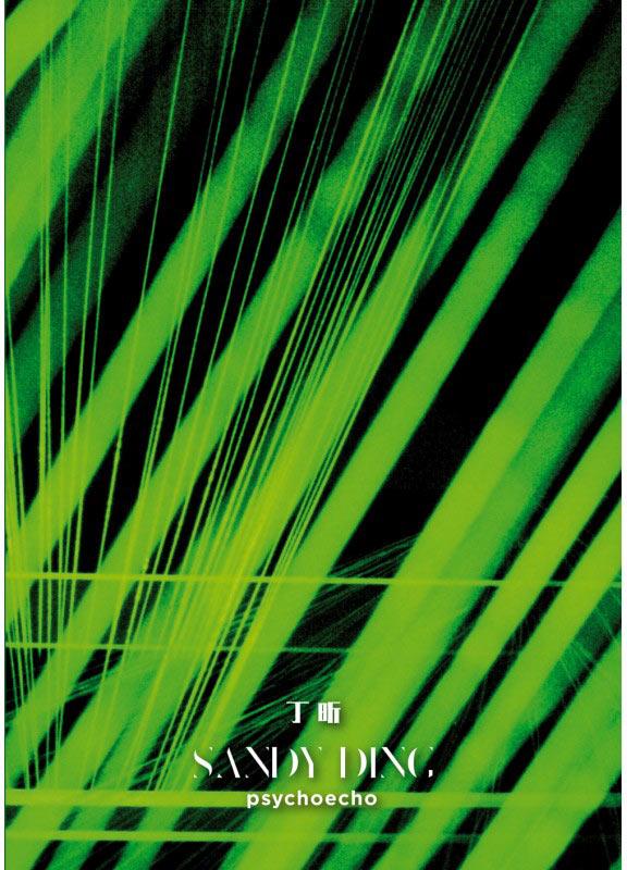 Psychoecho [DVD]