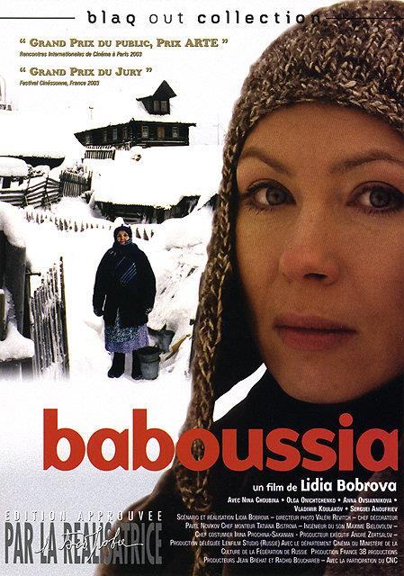 Baboussia [DVD]