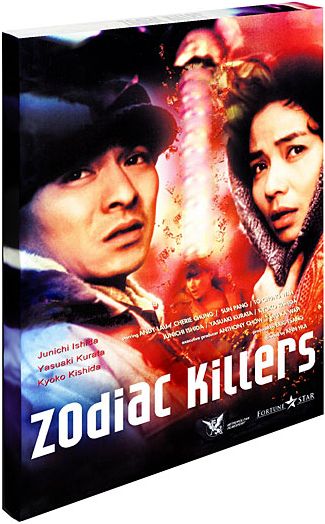 Zodiac Killers [DVD]