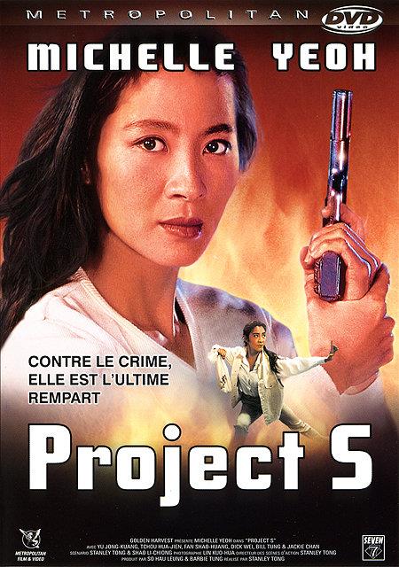 Project S [DVD]