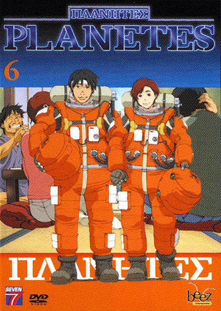 Planètes - Vol. 6 [DVD]