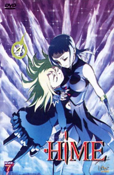 My Hime - Vol. 4 [DVD]