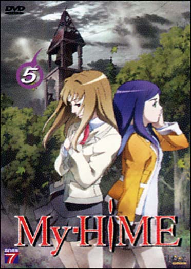 My Hime - Vol. 5 [DVD]