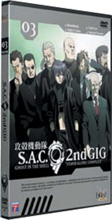 Ghost in the Shell - Stand Alone Complex 2nd Gig - Vol. 03 [DVD]