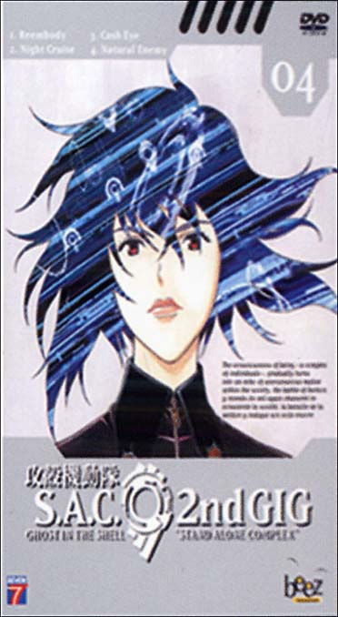 Ghost in the Shell - Stand Alone Complex 2nd Gig - Vol. 04 [DVD]