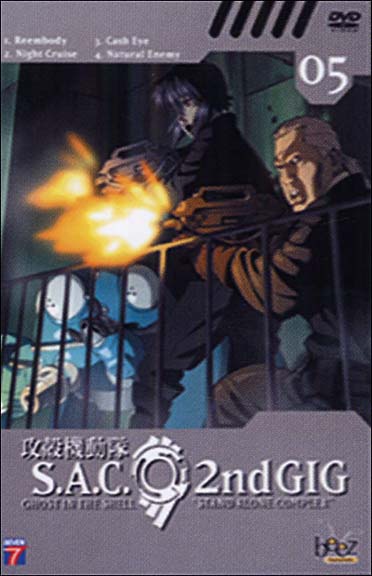 Ghost in the Shell - Stand Alone Complex 2nd Gig - Vol. 05 [DVD]